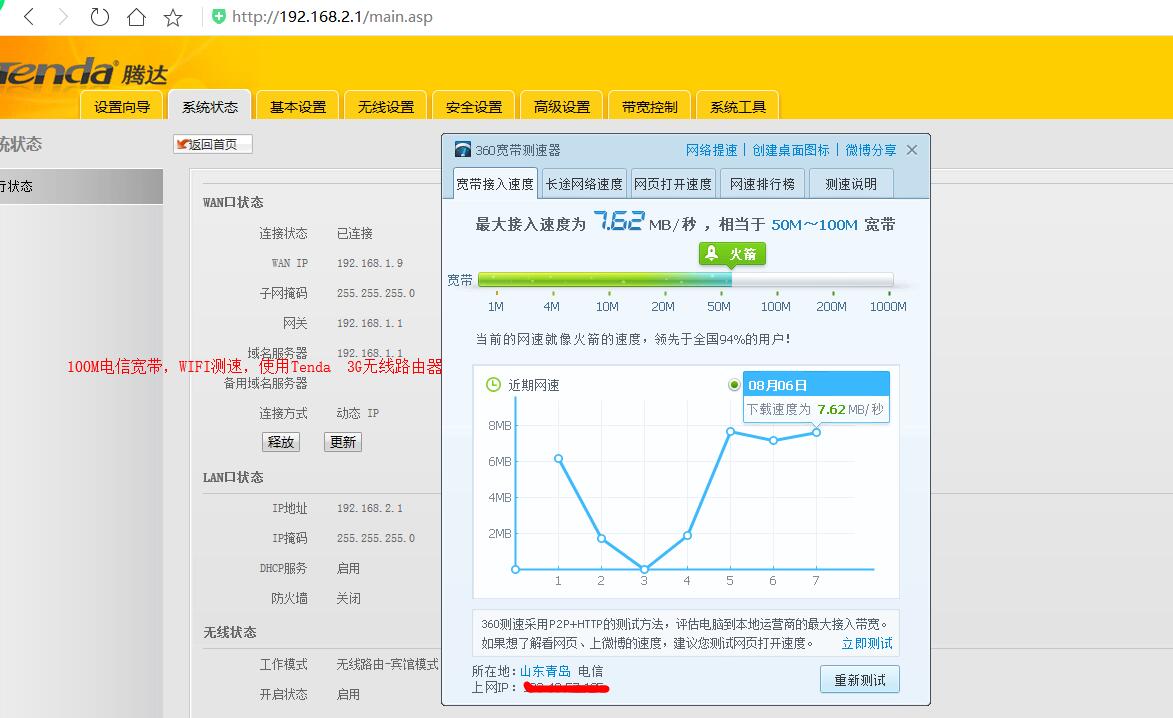 wifi路由器哪款软件测速好,路由器的wifi测速不达标
