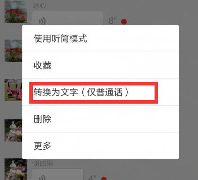 喜欢发语音的人真的很没情商,爱发语音的人的感受