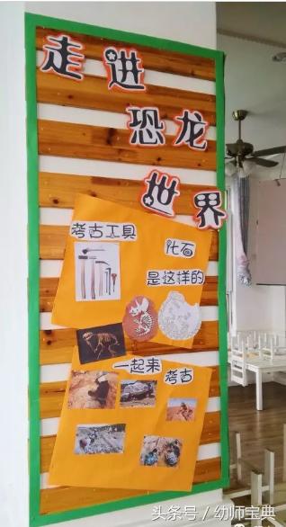 幼儿园环创主题七彩世界,幼儿园环创世界