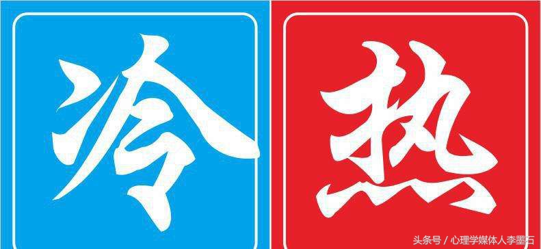 外热内冷和外冷内热适合谈恋爱嘛,外热内冷的男生和外冷内热的女生