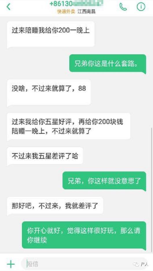外卖小哥的悲惨经历 (外卖小哥被要求200元)