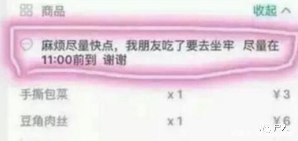 外卖小哥的悲惨经历 (外卖小哥被要求200元)