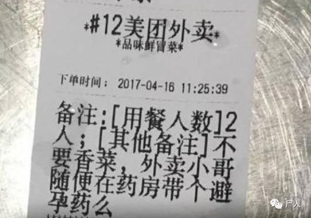 外卖小哥的悲惨经历 (外卖小哥被要求200元)