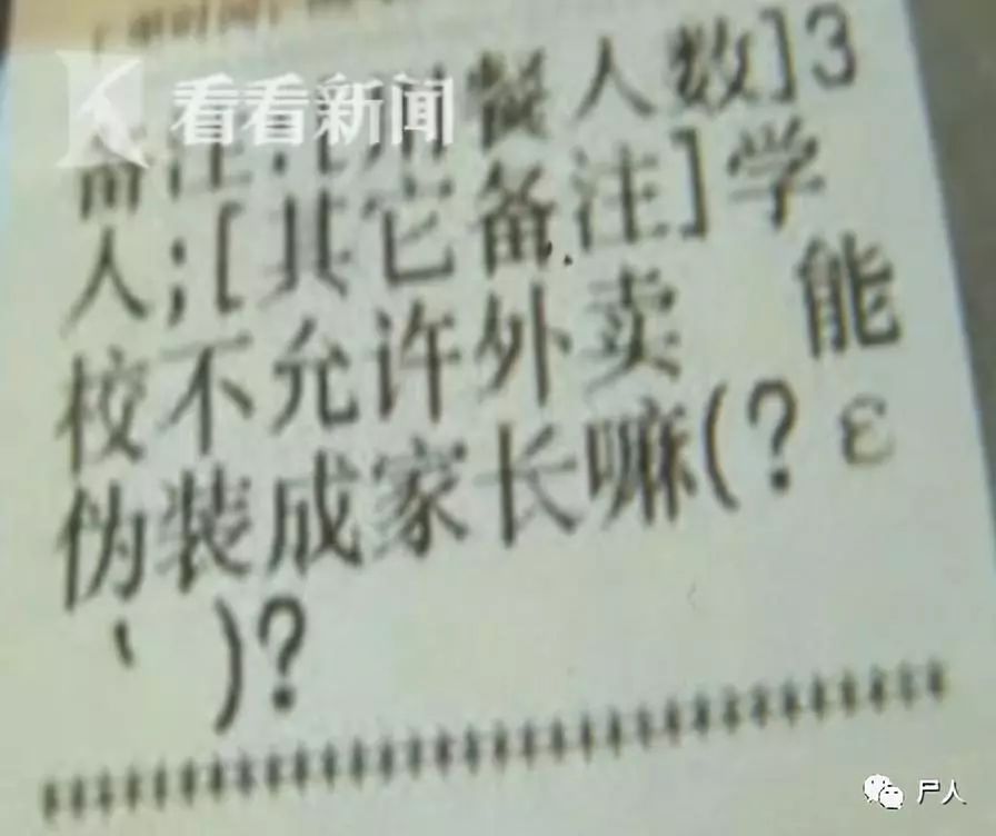 外卖小哥的悲惨经历 (外卖小哥被要求200元)