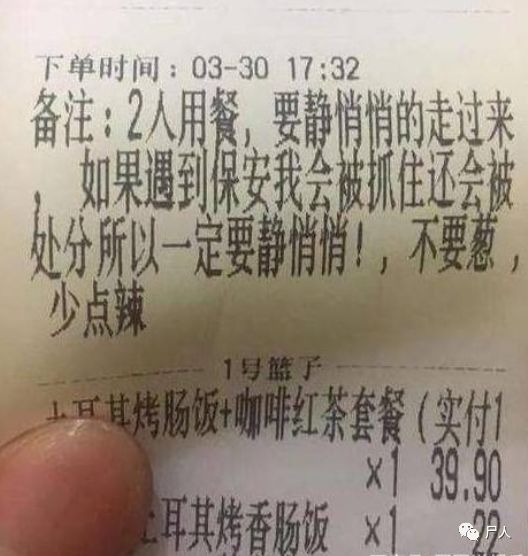 外卖小哥的悲惨经历 (外卖小哥被要求200元)