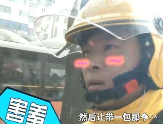 外卖小哥的悲惨经历 (外卖小哥被要求200元)