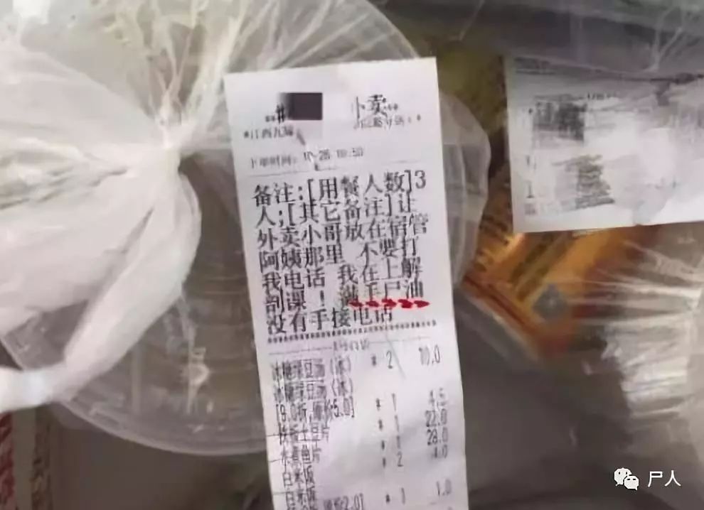 外卖小哥的悲惨经历 (外卖小哥被要求200元)