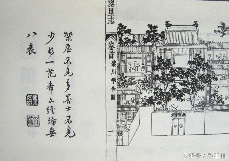 黎里三室,黎里三村公寓