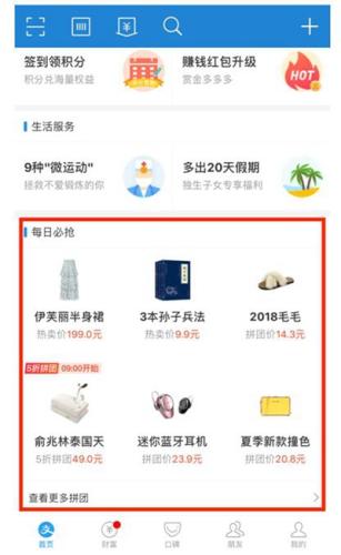 支付宝里的拼团可靠吗,支付宝拼团商品流程