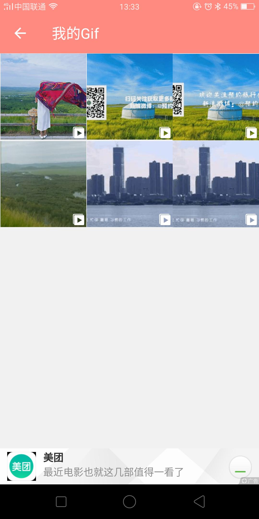 gif图片过大没法发送,gif图片过大无法发微信怎么办