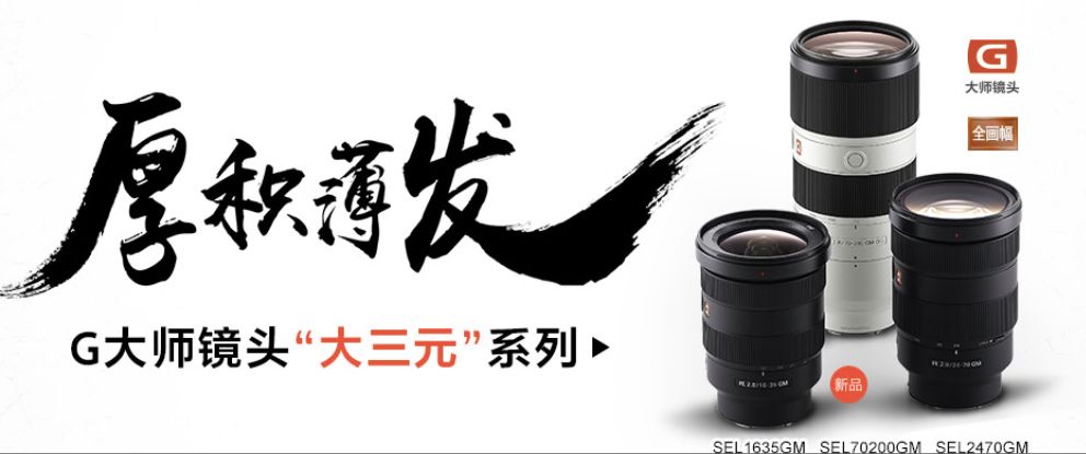 索尼机身大概价位,索尼便宜高锐度镜头