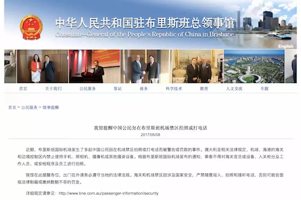 只要没出机场，看到这个牌子，千万别摸手机