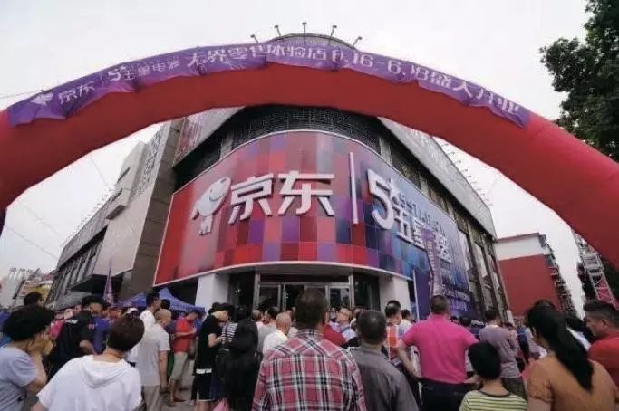 2018年中国零售趋势半年报：线上线下加速融合