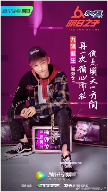 明日之子许含光黑鸟,明日之子许含光新年未老视频
