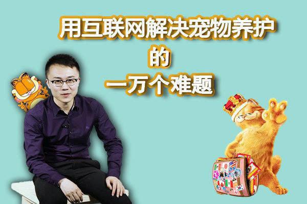 从供应链切入新零售，宠知道在氪空间成长找到新赛道