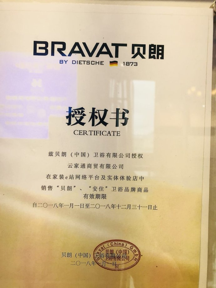 天猫家装e站靠谱吗,西宁天猫家装e站