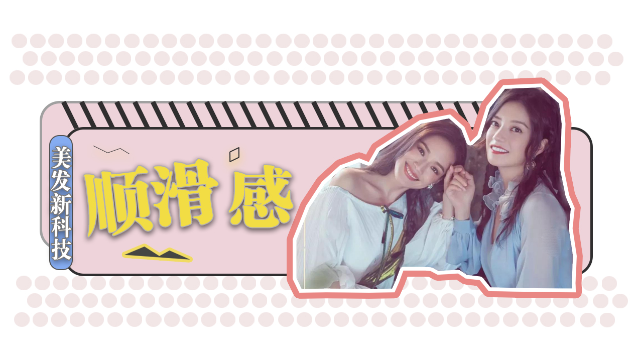 明星同款仙女辫,舒淇仙女辫