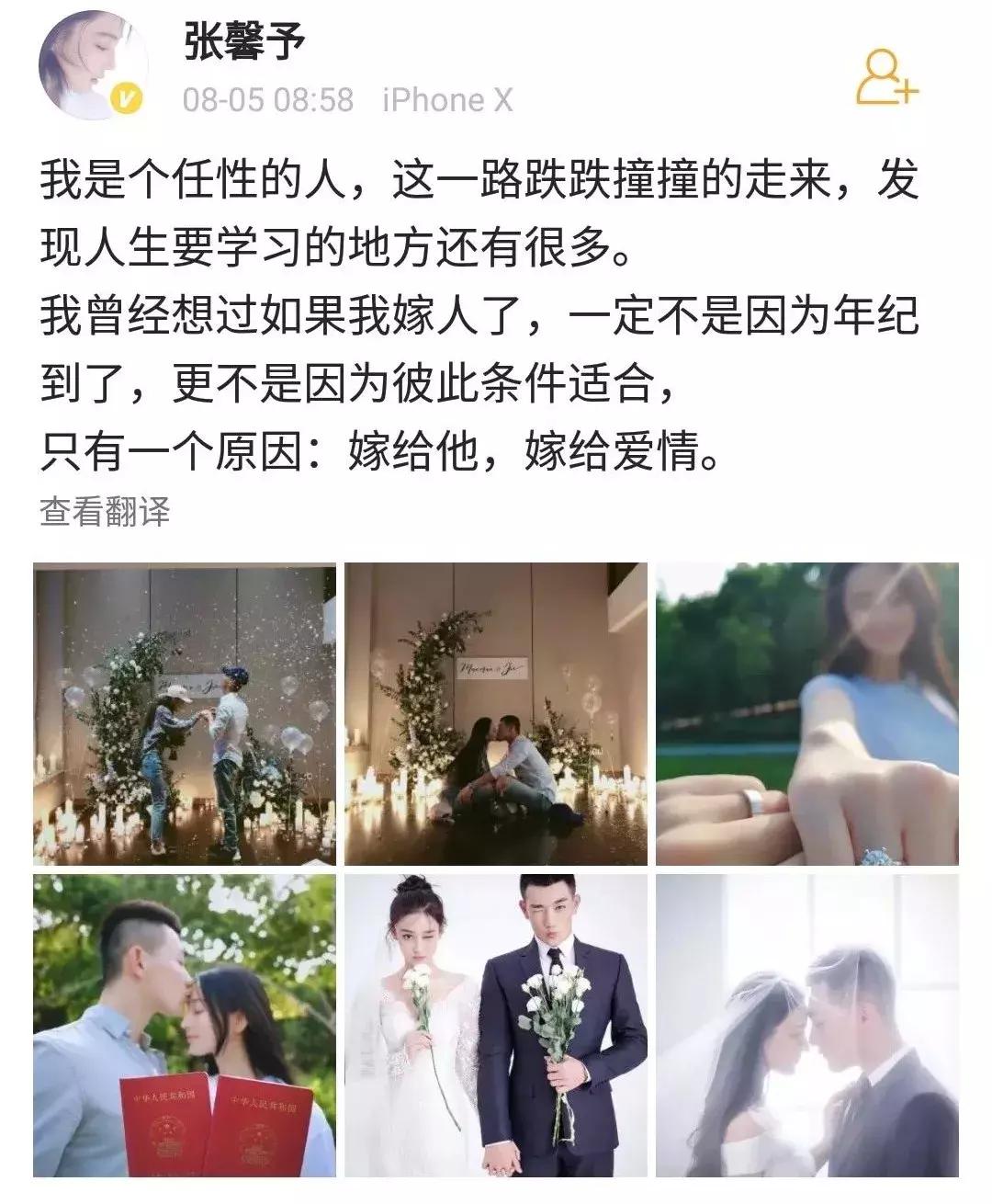 张馨予和特种兵怎么认识的,张馨予选择嫁特种兵当军嫂