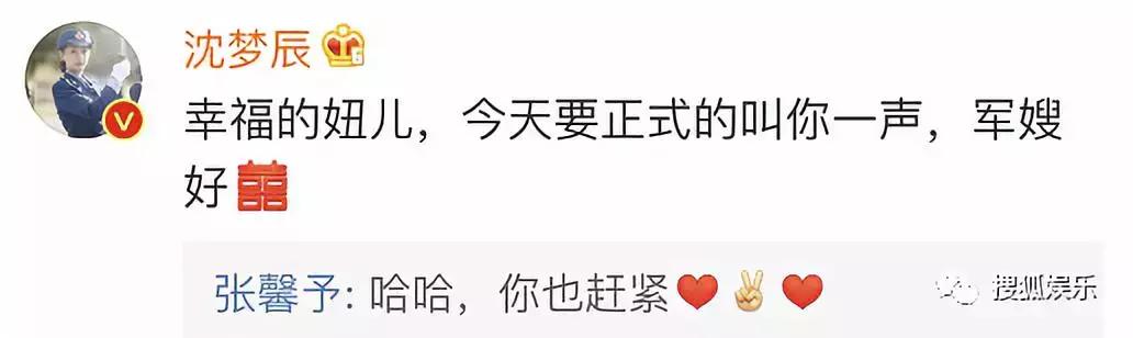 张馨予和特种兵怎么认识的,张馨予选择嫁特种兵当军嫂