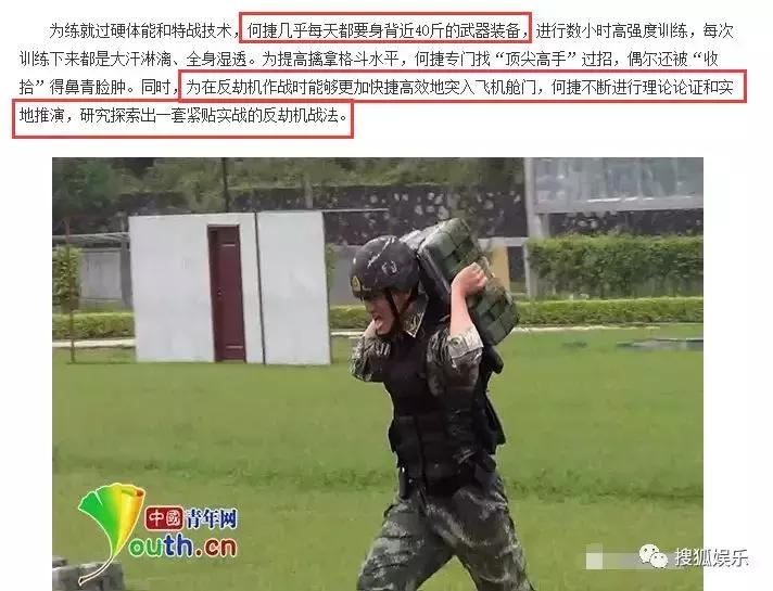 张馨予和特种兵怎么认识的,张馨予选择嫁特种兵当军嫂