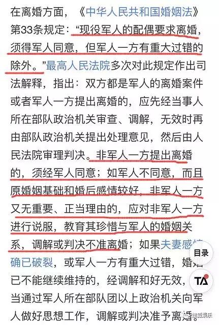 张馨予和特种兵怎么认识的,张馨予选择嫁特种兵当军嫂