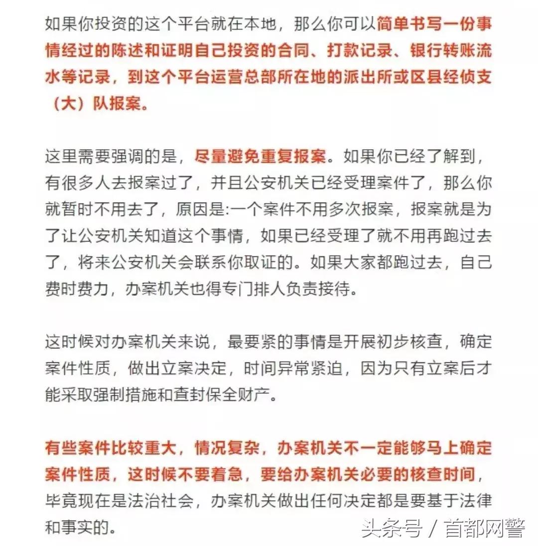 在投资上踩雷了,p2p理财平台踩雷