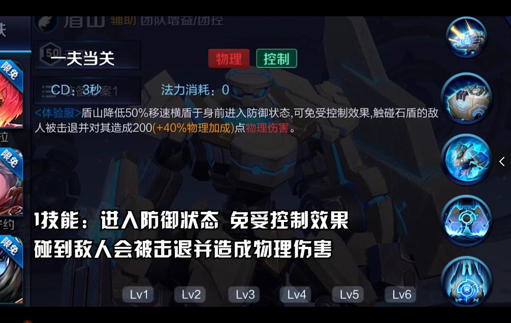 体验服里的盾山为什么不能玩,体验服新模式无限技能盾山