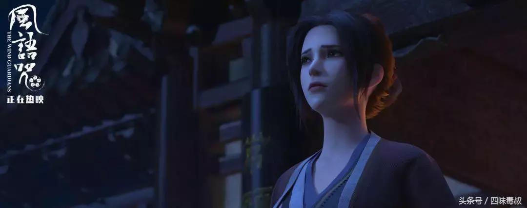 风语咒中的女人,风语咒情感表达