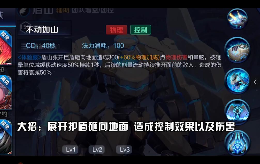 体验服里的盾山为什么不能玩,体验服新模式无限技能盾山