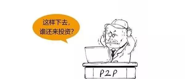 网警提示防诈骗,警方介入p2p的条件