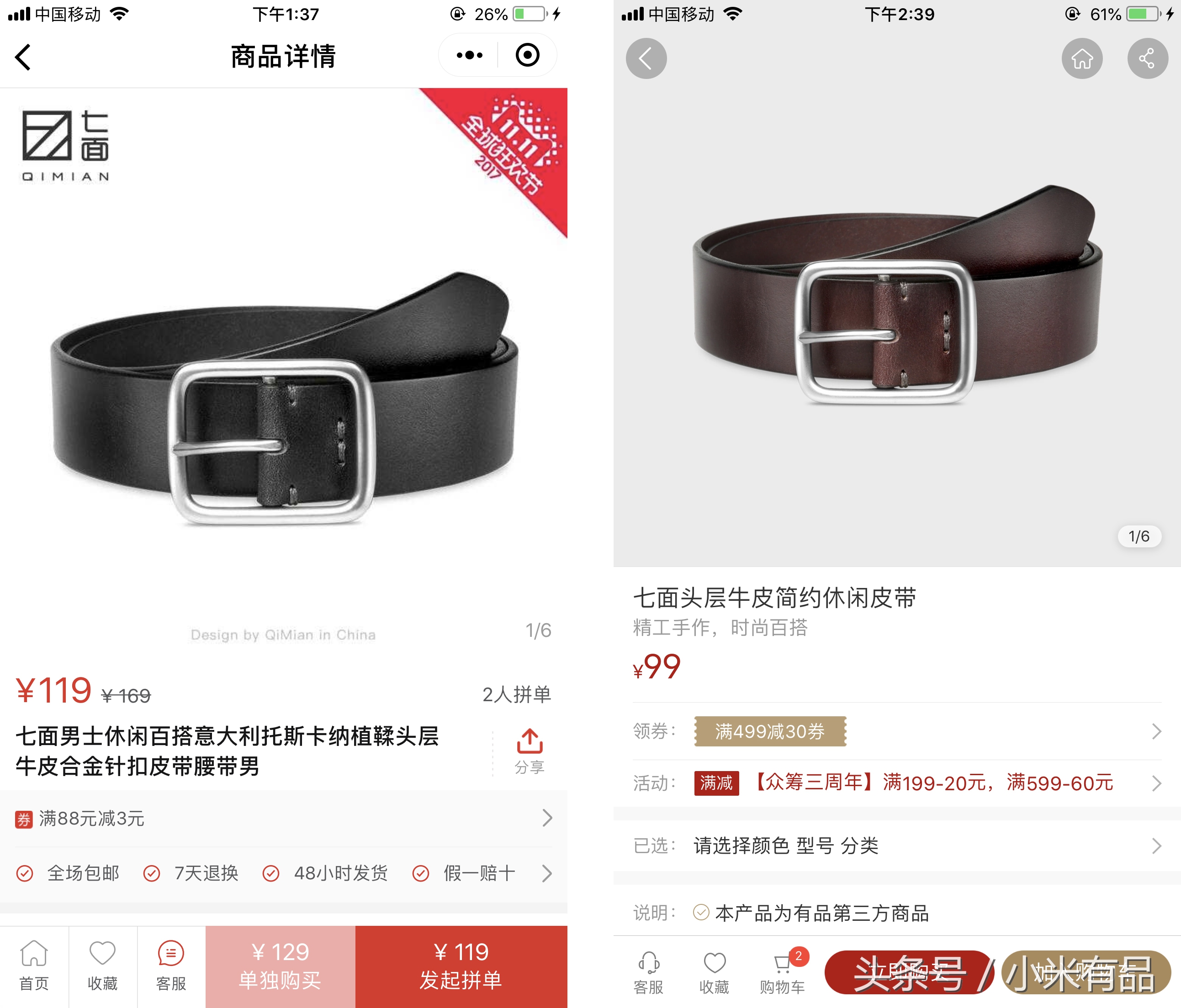 写给拼多多的一些话语,拼多多的三点忠告语录