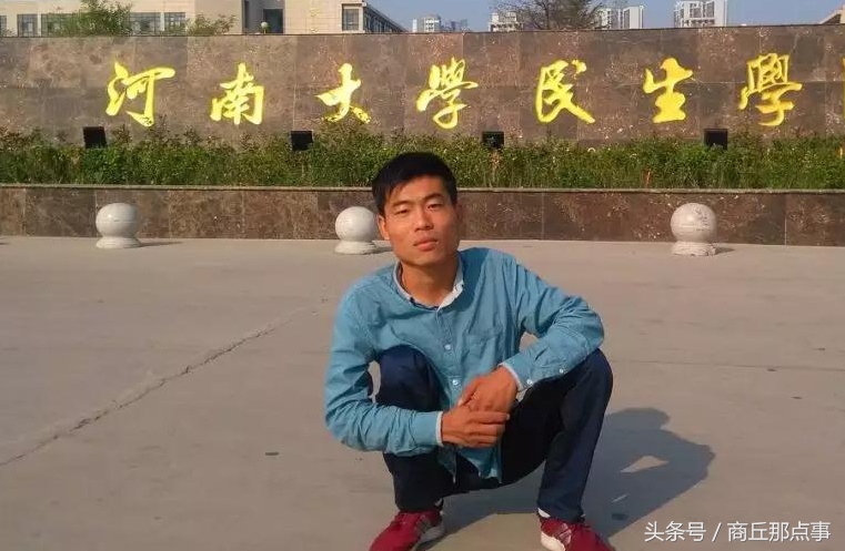 商丘小伙从乞丐到大学生，身残志坚，热心公益事业，立志考研