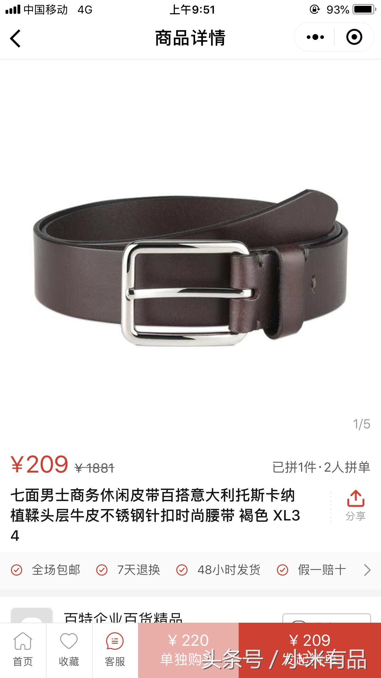 写给拼多多的一些话语,拼多多的三点忠告语录