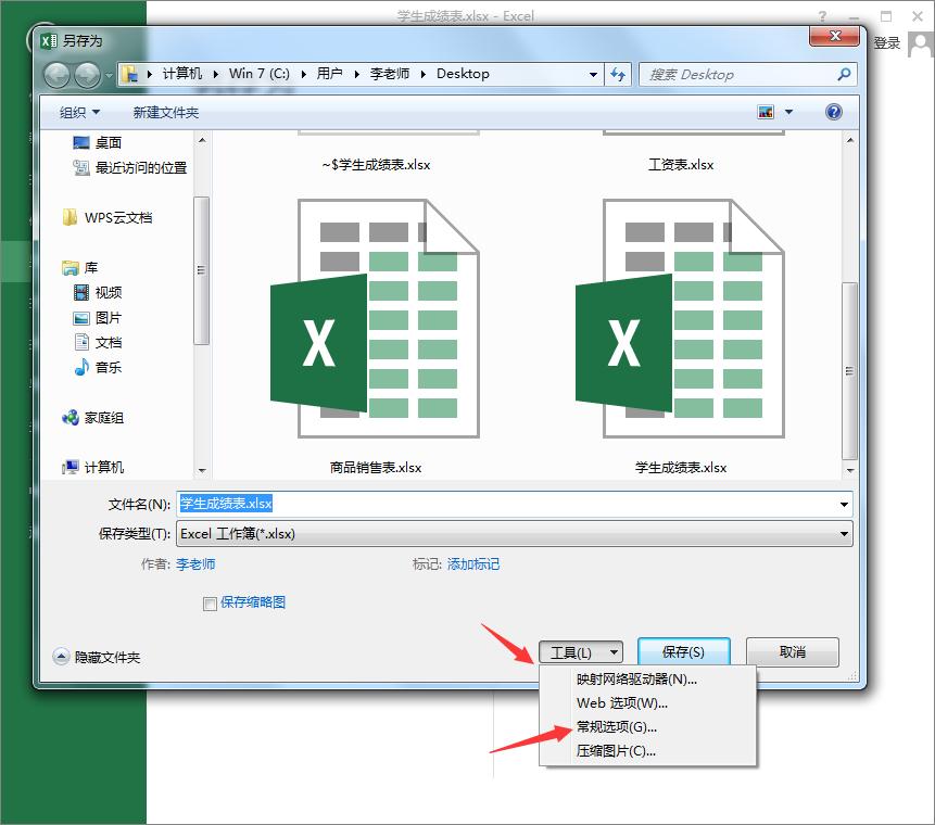 excel中加密内容以便保护数据,excel里面所有工作表同时加密方法
