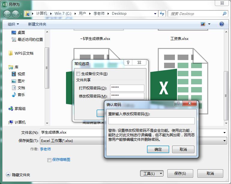excel中加密内容以便保护数据,excel里面所有工作表同时加密方法