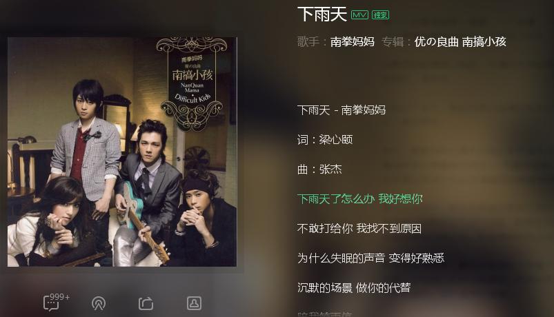 南拳妈妈vs巴哈,南拳妈妈和周杰伦闹掰了吗