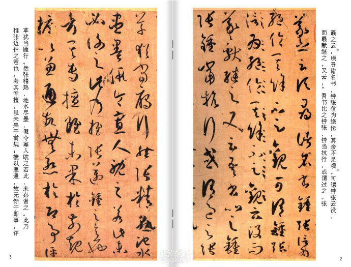 再别说读不懂《书谱》了（高清图附今译）