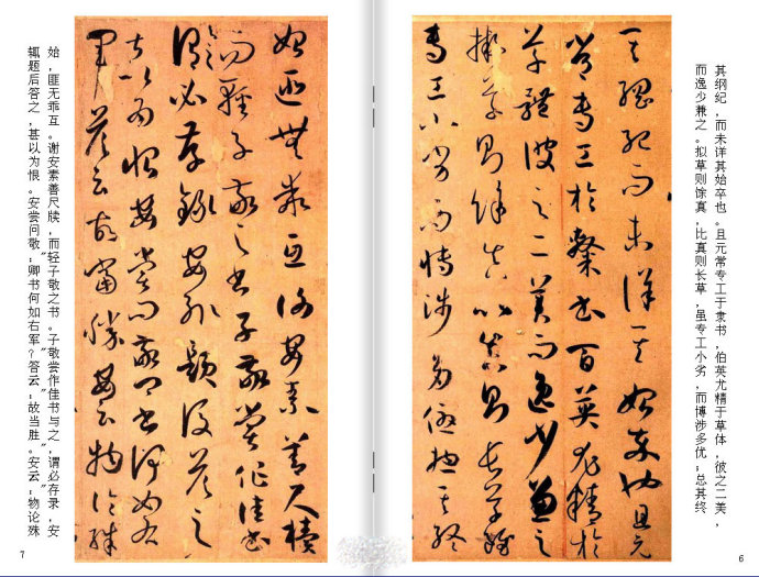 再别说读不懂《书谱》了（高清图附今译）