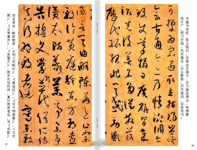 再别说读不懂《书谱》了（高清图附今译）