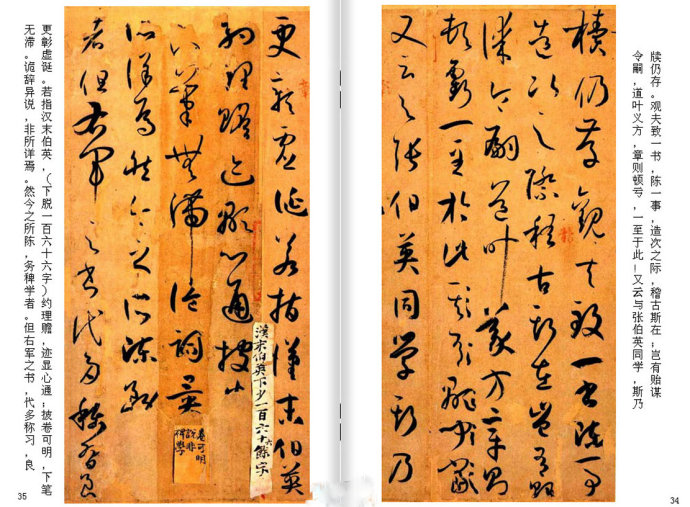 再别说读不懂《书谱》了（高清图附今译）