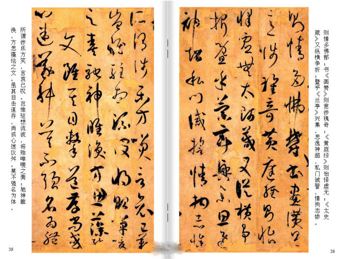 再别说读不懂《书谱》了（高清图附今译）