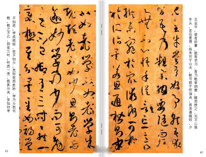 再别说读不懂《书谱》了（高清图附今译）