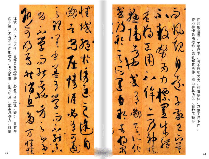 再别说读不懂《书谱》了（高清图附今译）