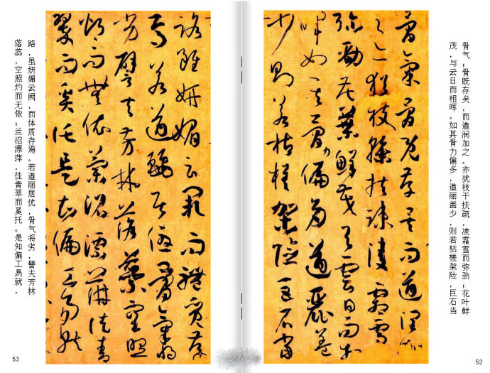 再别说读不懂《书谱》了（高清图附今译）