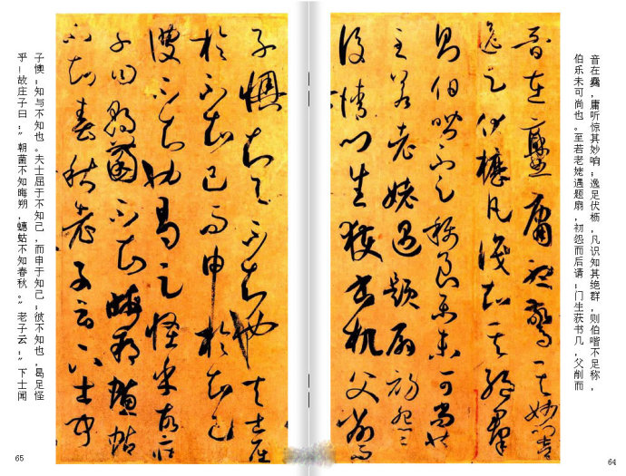 再别说读不懂《书谱》了（高清图附今译）