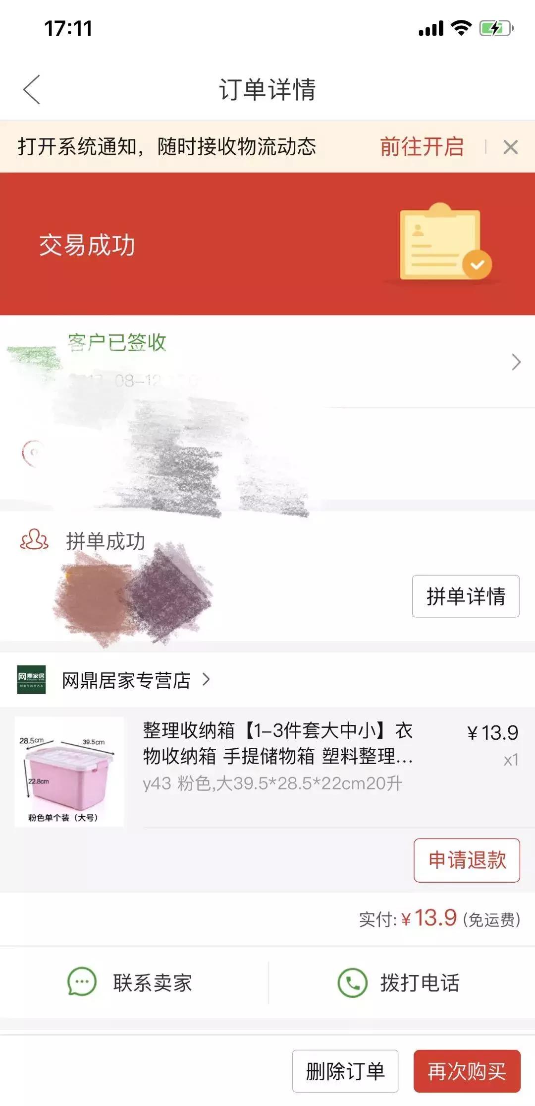 拼多多劣质文案是什么样的,拼多多的推广文案