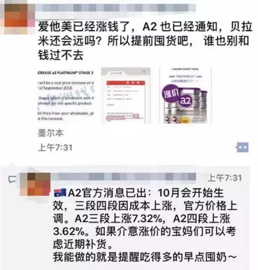 澳洲奶粉涨价了吗,澳洲奶粉最近涨价了吗