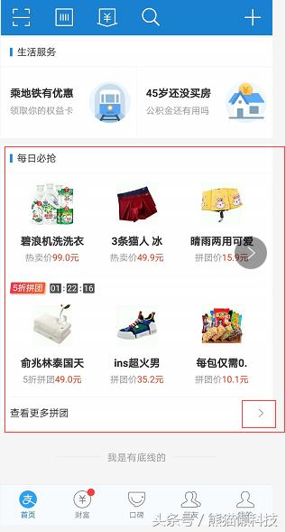 鏀粯瀹濇嫾澶氬浜旀姌鎷煎洟鏄湡鐨勫悧,鏀粯瀹濇嫾澶氬闄愭椂鎷煎洟