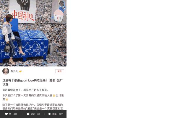 闺蜜约起!Gucci垃圾桶、11米高唐老鸭、纽约来的蛋屋……魔都8月活动大集结!