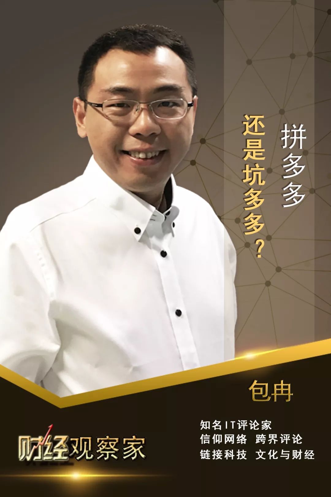 财经观察家包冉中科新材,财经观察家包冉炳恒现状